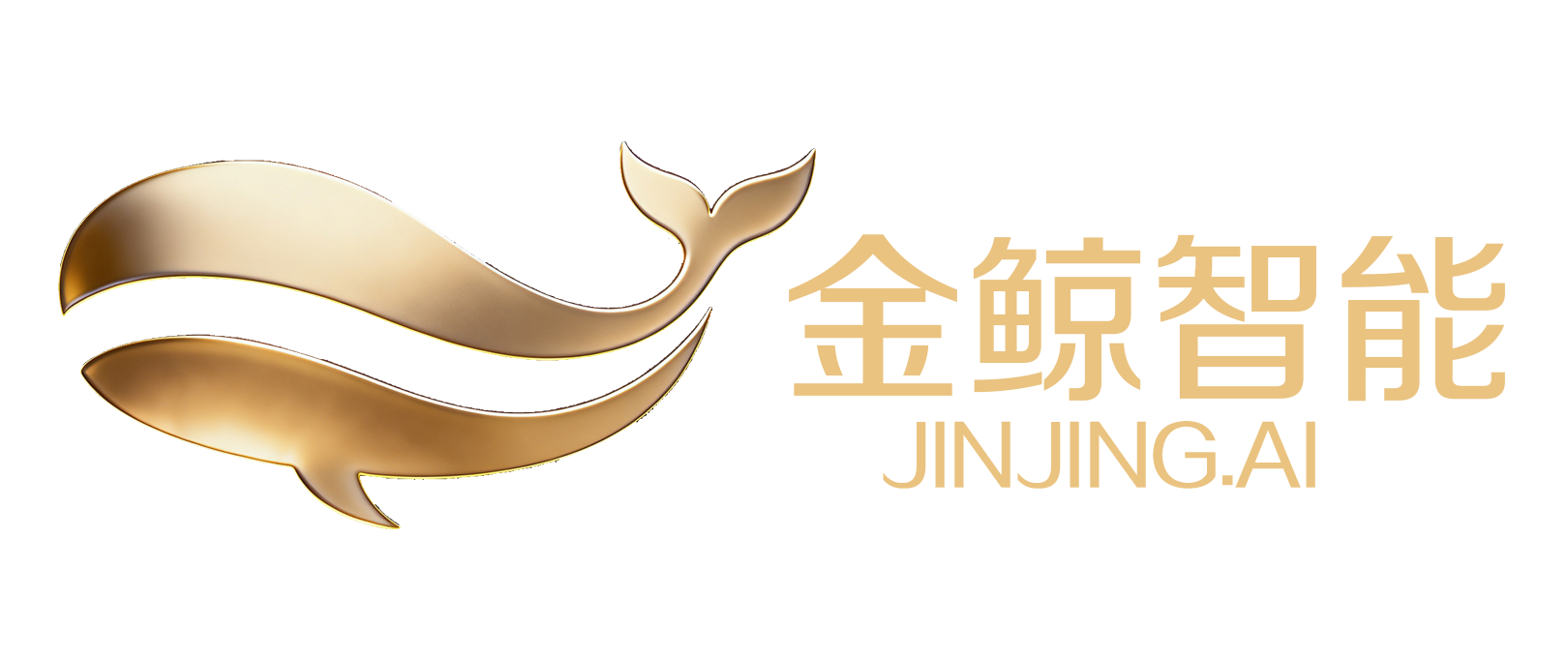 金鲸智能